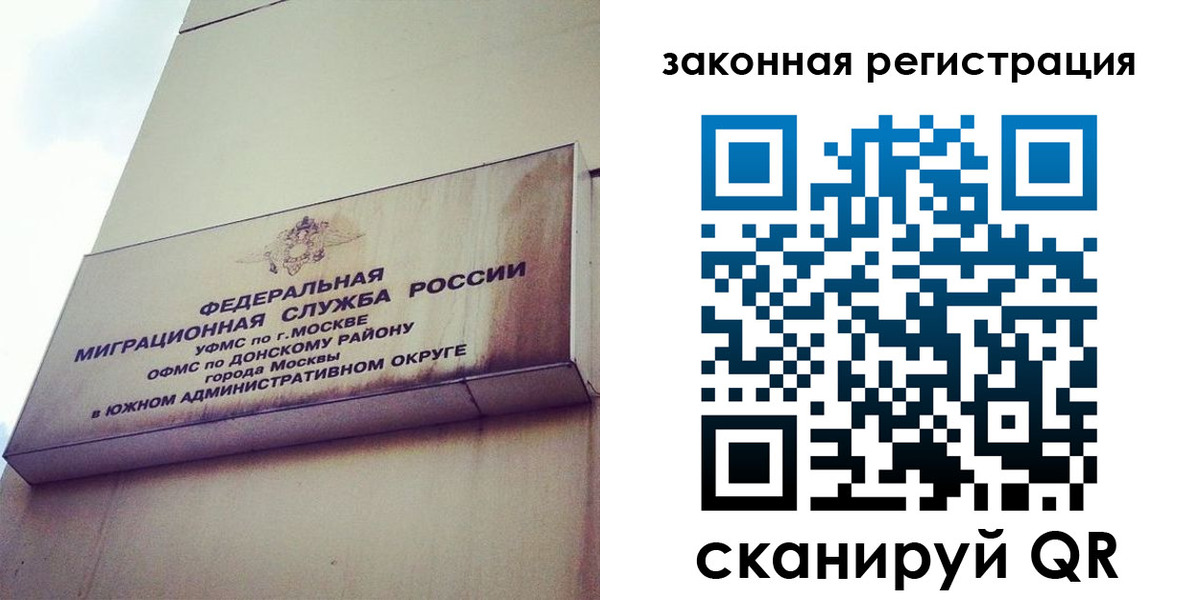 прописка законно в Лесном