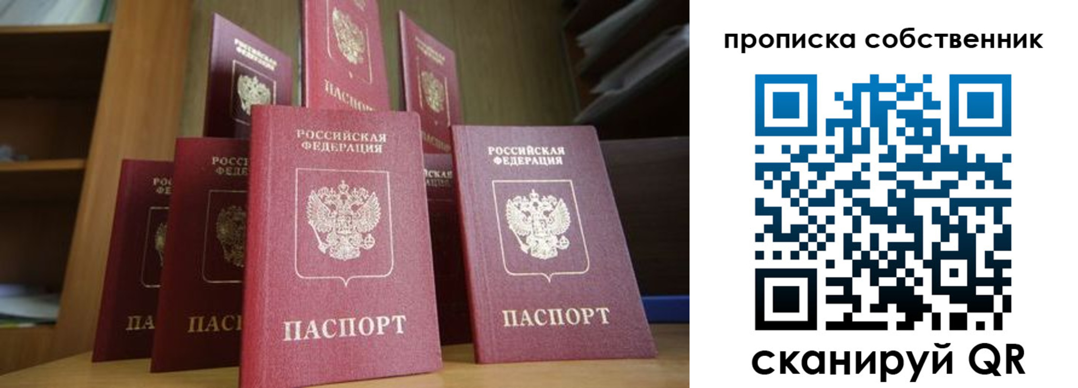 временная регистрация законно в Лесном