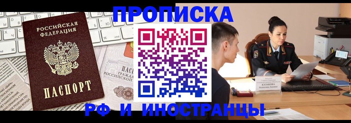 прописка для военкомата в Лесном