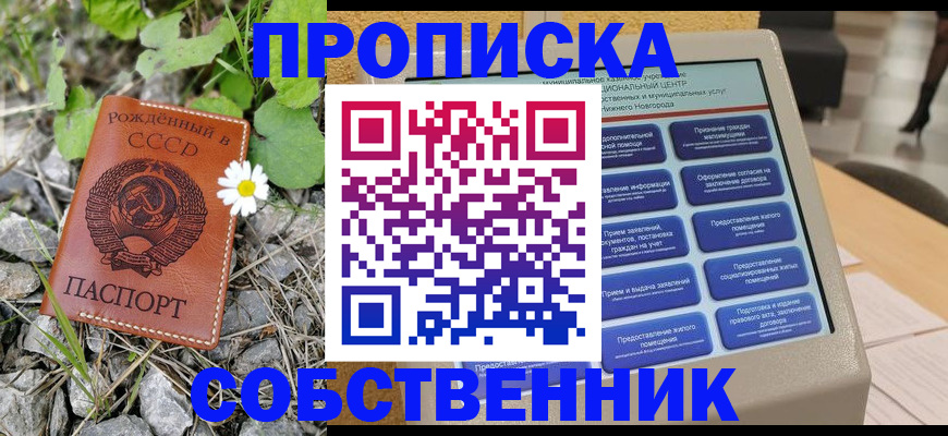 временная регистрация недорого в Лесном