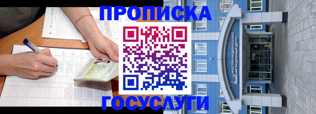 регистрация в Лесном